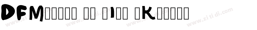 DFMincho SU WINP RKS字体转换